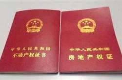 买房需不需要房产证