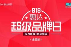 一线品牌瓷砖排名