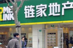 房产中介排名一览表