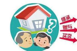 二手房地下室过户费用高吗