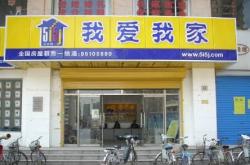 长治房地产中介哪家好