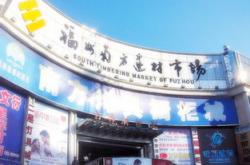 中国建材南方集团