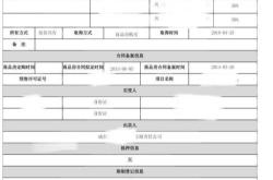 广州房产查档公众号