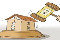 被执行人名下房产怎么办