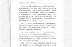 房产经纪人的实习心得