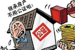 赠与税