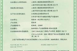 中国绿色建材产品认证