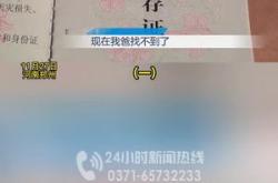 父亲骨灰被弄丢,殡仪馆说再给一盒新的 网友 简直太离谱 遗体 殡葬 网易订阅