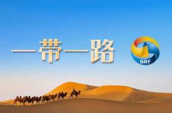 贵州首条"一带一路"国际货运航线开通1天前
