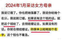 大同订婚强奸案最新进展,男方被拘超157天,法院迟迟不公开宣判