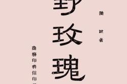 9冬日遐想.想变成金鱼 就算只有几秒记忆想变成涟漪 就算风起