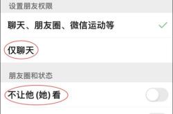 微信朋友圈那条横线怎么设置