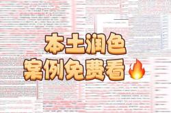 7感动哭?导师竟然给我论文润色小技巧