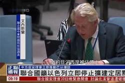 国际法院裁决要求以色列立即停止进攻拉法