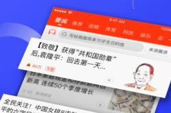 手机新浪新闻首页 新浪新闻app手机版 手机新浪新闻首页安卓版下载 V6.3.1 for Android安卓版 绿色下载吧