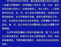 山西连发两起重大刑事案件警方的悬赏通告与公众安全意识的提升