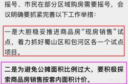 取消公摊对房价影响究竟有多大？