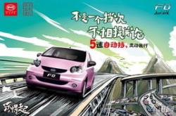 比亚迪保险新能源汽车领域的保险创新先锋