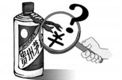 茅台经销商：大幅度价格下跌几乎不可能，不排除有人想恶意扰乱市场