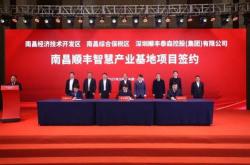 超讯通信：月日召开董事会会议
