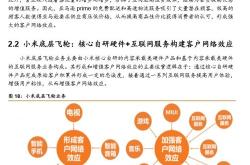 斯迪富上调艺康集团至买入评级，上调目标价至美元
