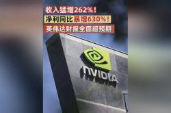 【科技巨擘的东方征途】英伟达，中国市场的强劲脉动！